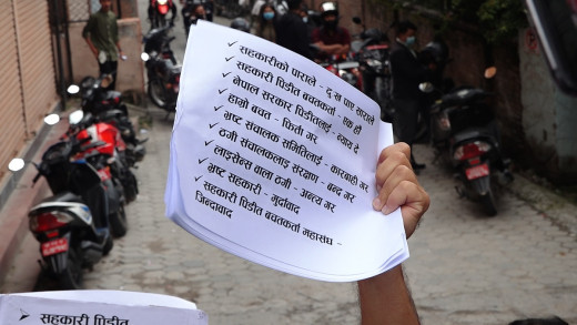 माता पाथिभरा सहकारीका अध्यक्ष श्रेष्ठ जेल चलान